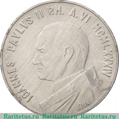 10 лир (lire) 1984 года   Ватикан