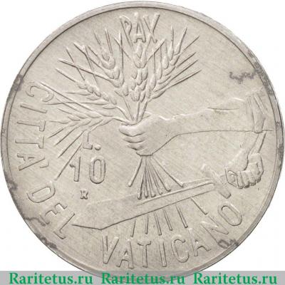 Реверс монеты 10 лир (lire) 1984 года   Ватикан