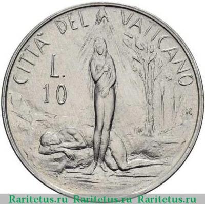 Реверс монеты 10 лир (lire) 1982 года   Ватикан