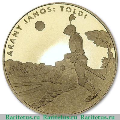 Реверс монеты 200 форинтов (forint, ketszaz) 2001 года   Венгрия