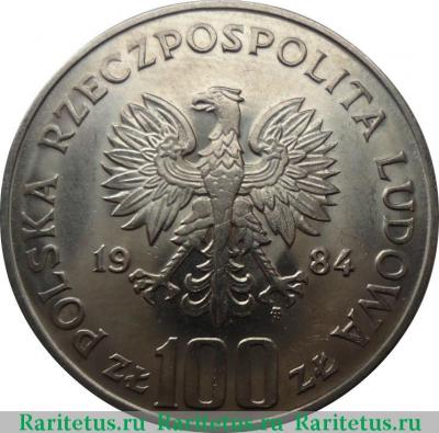 100 злотых (zlotych) 1984 года  Витос Польша