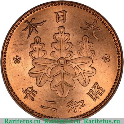 1 сен (sen) 1927 года   Япония