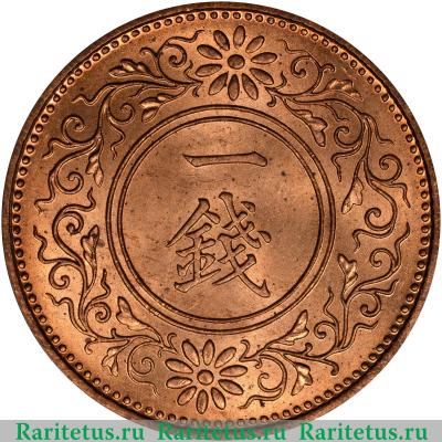 Реверс монеты 1 сен (sen) 1927 года   Япония