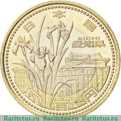 500 йен (yen) 2010 года  Айти Япония