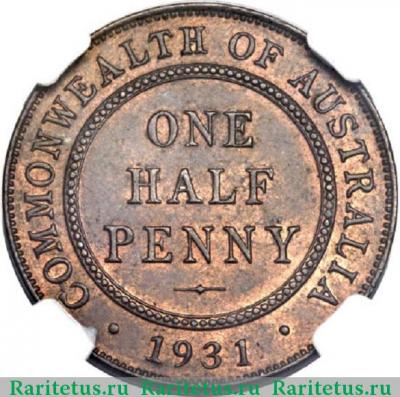 Реверс монеты 1/2 пенни (penny) 1931 года   Австралия
