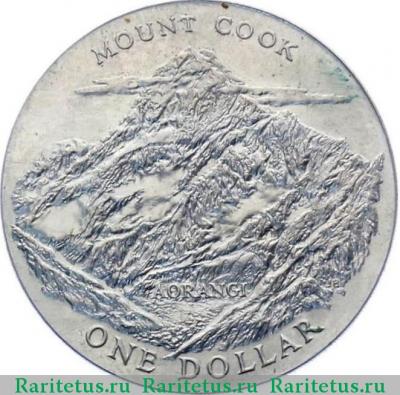 Реверс монеты 1 доллар (dollar) 1970 года  гора Новая Зеландия