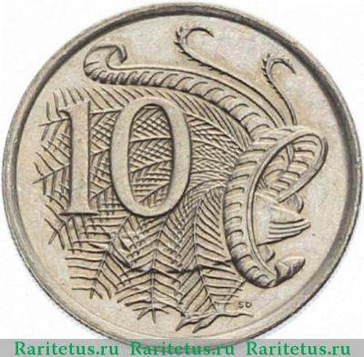 Реверс монеты 10 центов (cents) 1995 года   Австралия