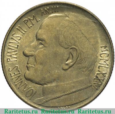 200 лир (lire) 1981 года   Ватикан