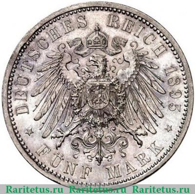 Реверс монеты 5 марок (mark) 1895 года   Германия (Империя)
