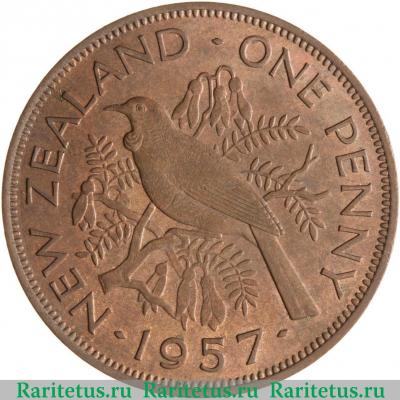 Реверс монеты 1 пенни (penny) 1957 года   Новая Зеландия