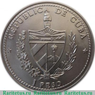 1 песо (peso) 1990 года  эсперанто Куба