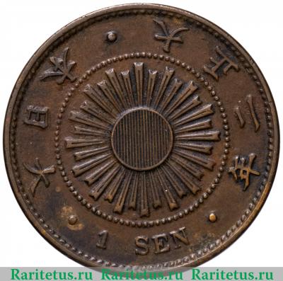 1 сен (sen) 1913 года   Япония