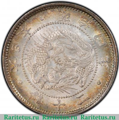 20 сенов (sen) 1871 года   Япония