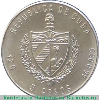 1 песо (peso) 1984 года  корабль Куба