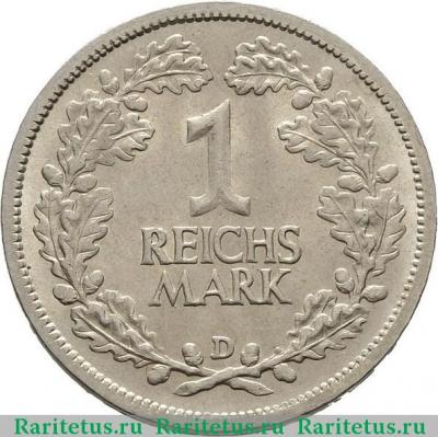 Реверс монеты 1 рейхсмарка (reichsmark) 1926 года D  Германия