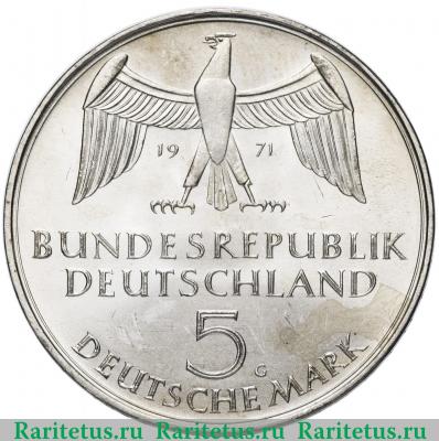 5 марок (deutsche mark) 1971 года  100 лет объединению Германия