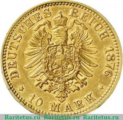 Реверс монеты 10 марок (mark) 1876 года   Германия (Империя)