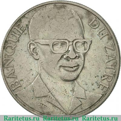 10 макут (makuta) 1976 года   Заир