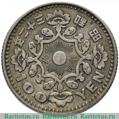Реверс монеты 100 йен (yen) 1957 года   Япония