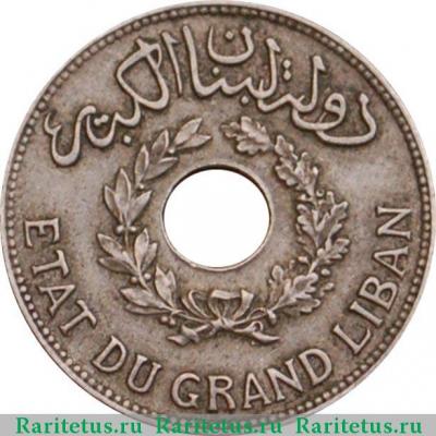 1 пиастр (piastre) 1931 года   Ливан