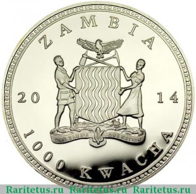 1000 квач (kwacha) 2014 года  лев Замбия proof