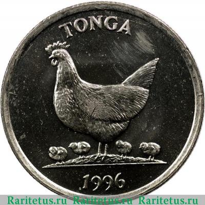 5 сенити (seniti) 1996 года   Тонга