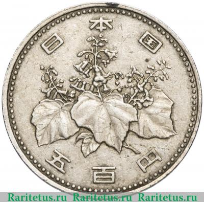 500 йен (yen) 1984 года   Япония