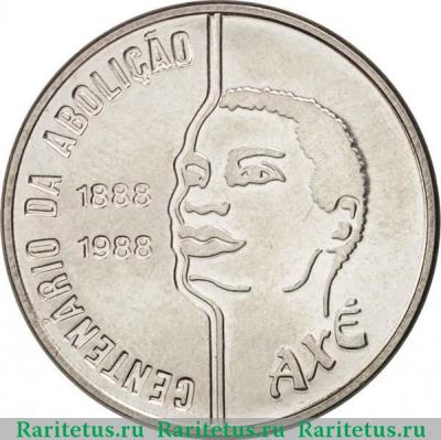 100 крузадо (cruzados) 1988 года  мужчина Бразилия
