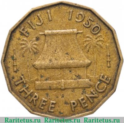 Реверс монеты 3 пенса (pence) 1950 года   Фиджи