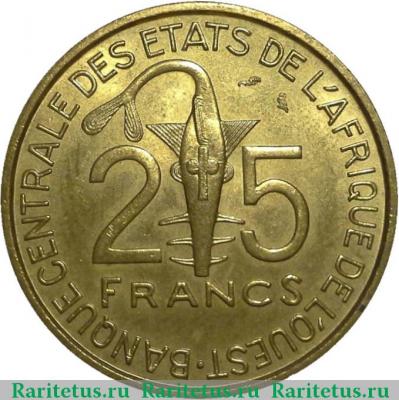 Реверс монеты 25 франков (francs) 1970 года   Западная Африка (BCEAO)