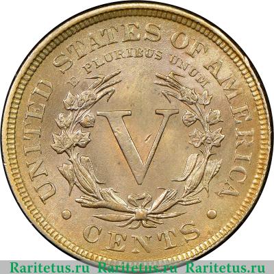 Реверс монеты 5 центов (cents) 1893 года   США