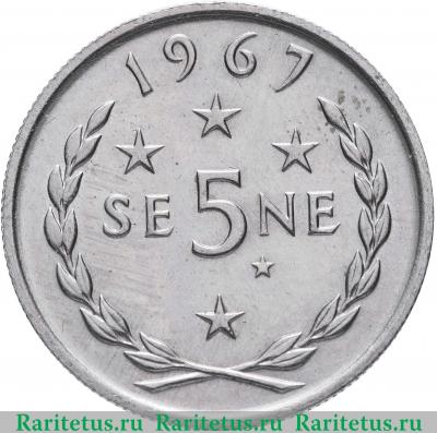 Реверс монеты 5 сене (sene) 1967 года   Самоа