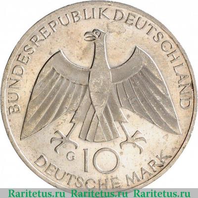 10 марок (mark) 1972 года G узел Германия