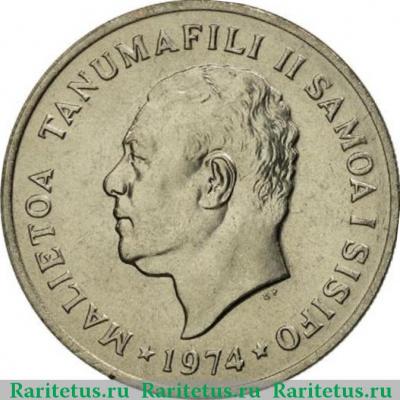 10 сене (sene) 1974 года   Самоа