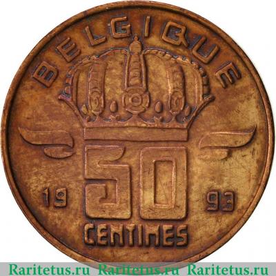 Реверс монеты 50 сантимов (centimes) 1993 года   Бельгия