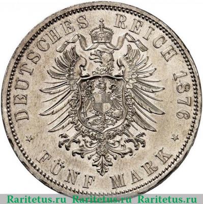 Реверс монеты 5 марок (mark) 1876 года C  Германия (Империя)