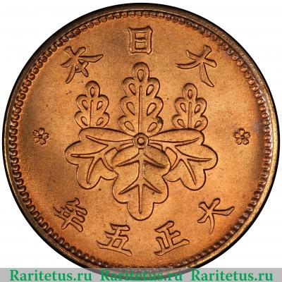 5 ринов (rin) 1916 года   Япония