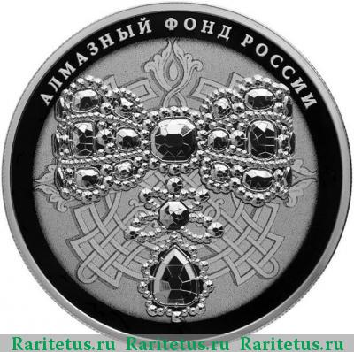 Реверс монеты 25 рублей 2017 года СПМД бант-склаваж proof