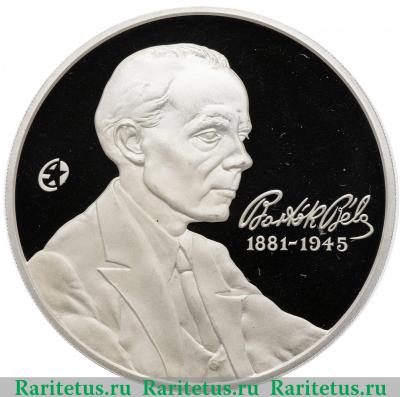 Реверс монеты 5000 форинтов (forint) 2006 года   Венгрия proof