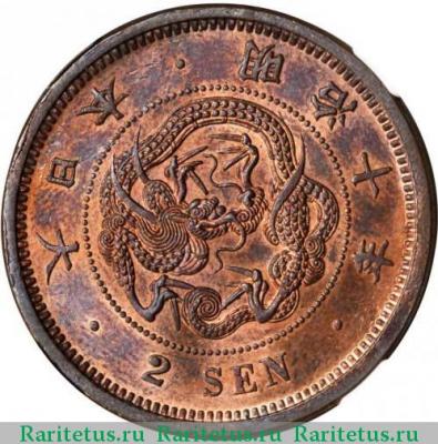 2 сена (sen) 1877 года   Япония