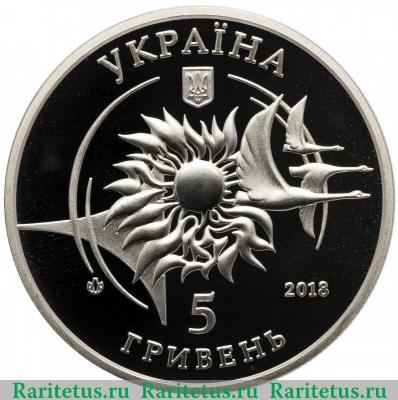 5 гривен 2018 года  Ан-132 Украина