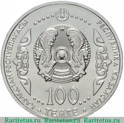 100 тенге 2017 года  Галимбаева Казахстан