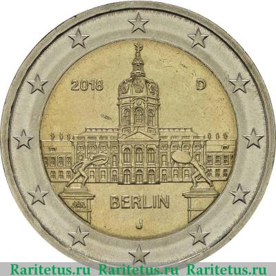 2 евро (euro) 2018 года J Берлин Германия
