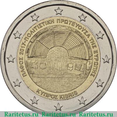 2 евро (euro) 2017 года   Кипр