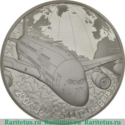 Реверс монеты 10 евро (euro) 2017 года  Airbus Франция proof