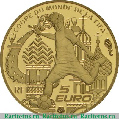 5 евро (euro) 2018 года  футбол Франция proof