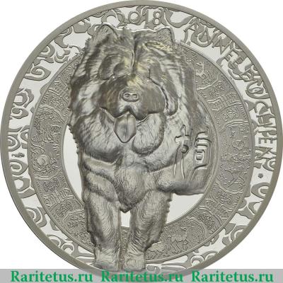 Реверс монеты 20 евро (euro) 2018 года  год Собаки Франция proof