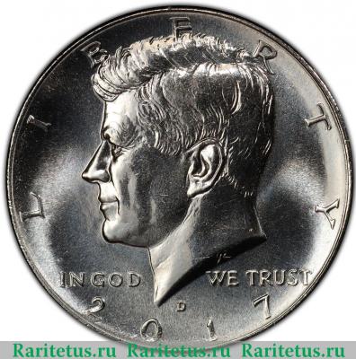 50 центов (1/2 доллара, half dollar) 2017 года D  США