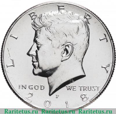 50 центов (1/2 доллара, half dollar) 2018 года P  США