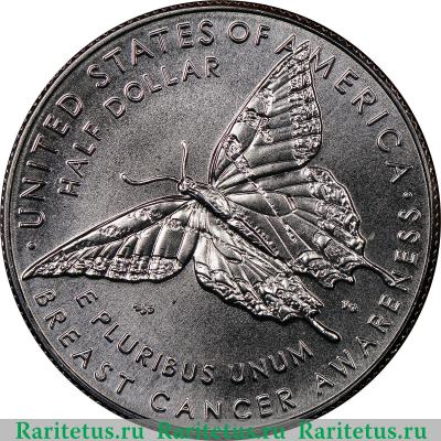 Реверс монеты 50 центов (1/2 доллара, half dollar) 2018 года D осведомленность США